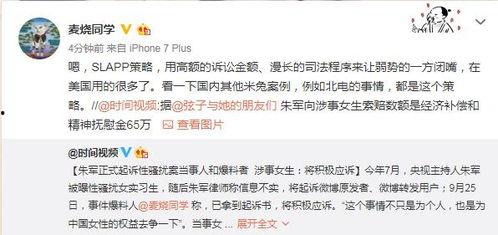 三亚女子爆料案件最新情况,真相逐步浮出水面 第2张 三亚女子爆料案件最新情况,真相逐步浮出水面 第2张